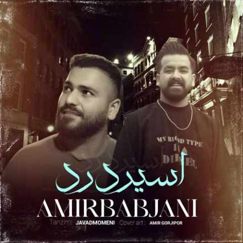 دانلود آهنگ سر کوی بالا الله اکبر Amir Babajani Asire Dard Musicya.ir دانلود آهنگ سر کوی بالا الله اکبر